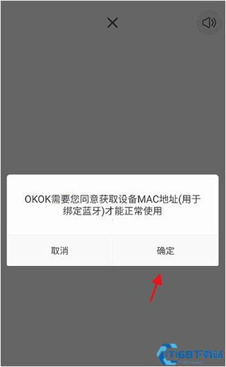 okok体脂秤app体脂秤连接方法