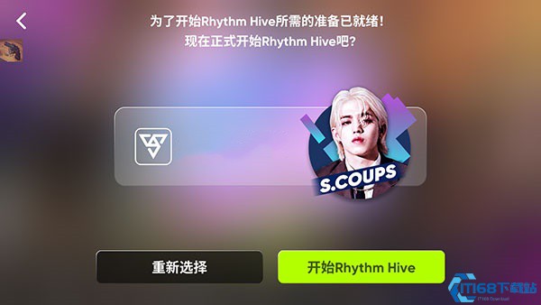 rhythm hive最新版本