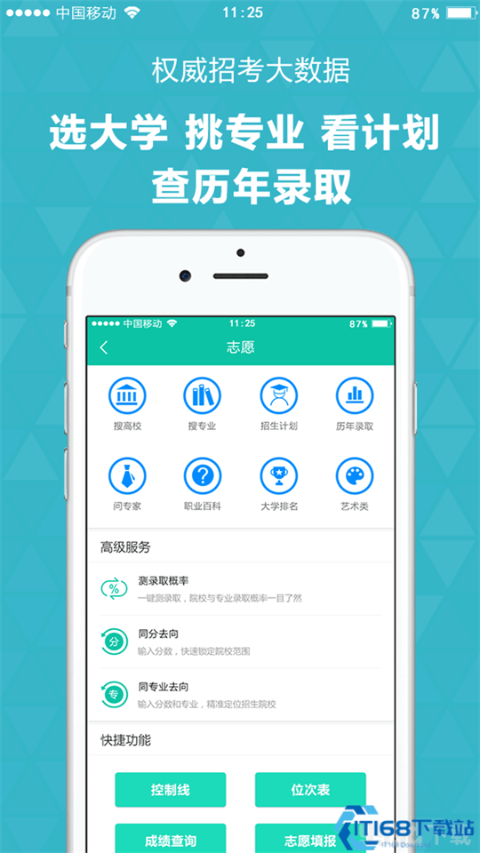 青云汇app