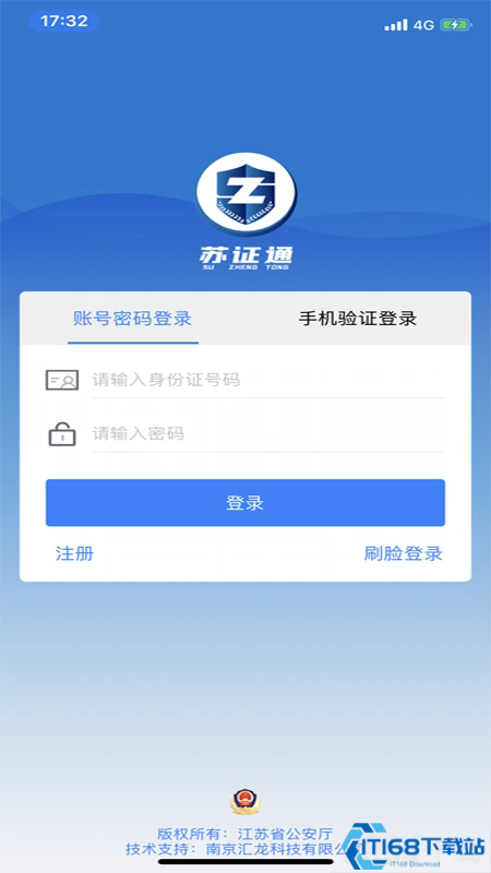 苏证通app