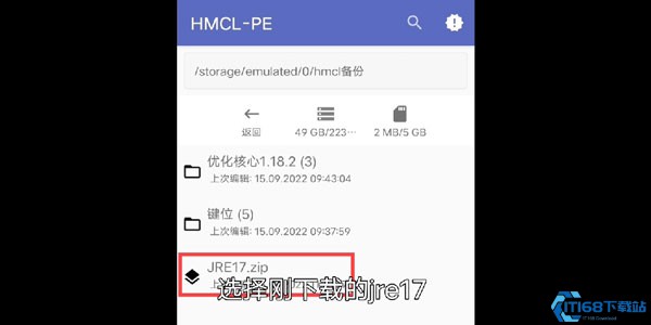 hmclpe启动器手机版使用方法