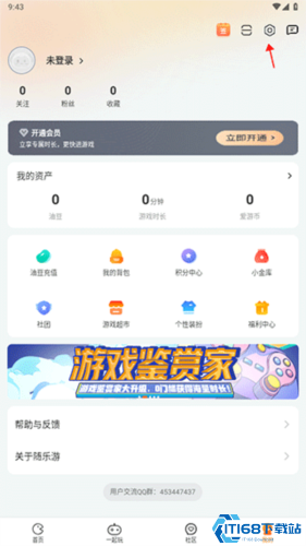 随乐游云游戏