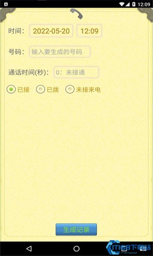 通话记录生成器小米版