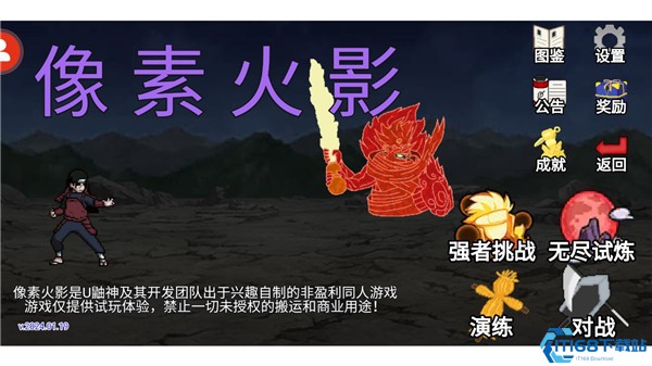 像素火影u鼬神最新版