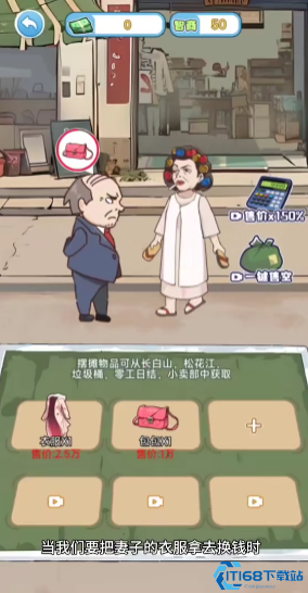 逆袭人生大师微信小游戏