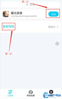 秦始皇弱网4.0