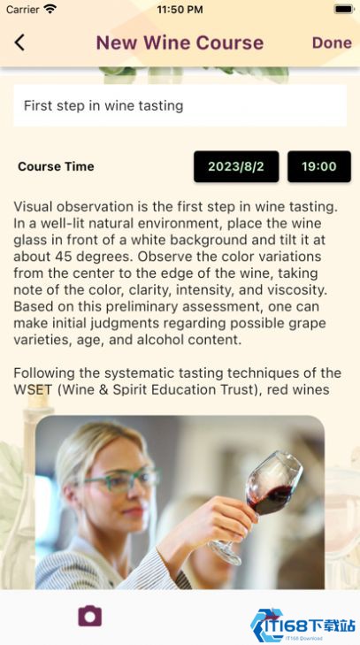 wine course软件