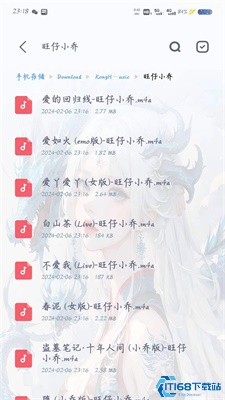 空痕音乐2.1.2