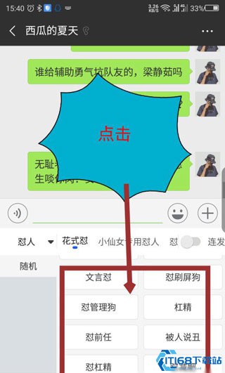 KK键盘怼人教程