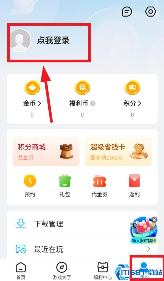 youyo游戏盒