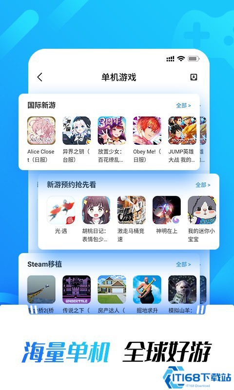 光环助手app