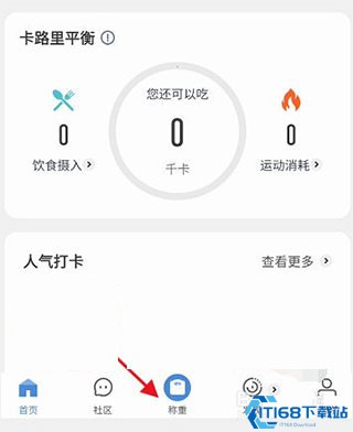 okok体脂秤app体脂秤连接方法