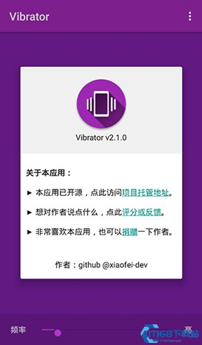 Vibrator