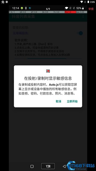 抖音涨粉助手app