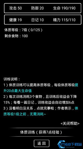 流浪日记2内置菜单