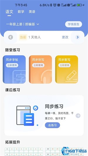 汉小印打印机app