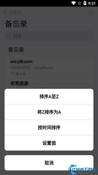 仿ios备忘录app