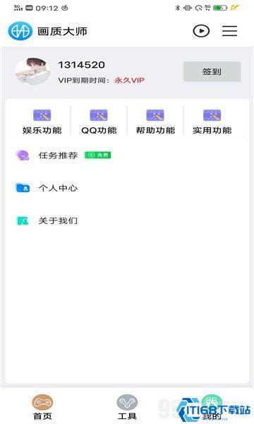 鲨鱼画质助手免费画质助手