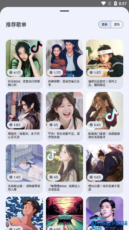 音乐搜索app