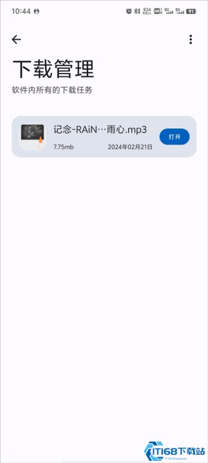 音乐搜索下载音乐方法