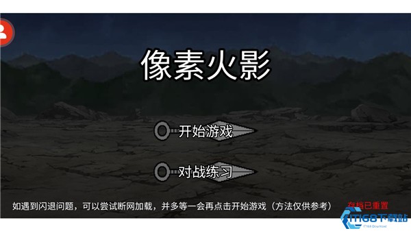 像素火影u鼬神最新版