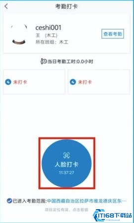 藏建通app