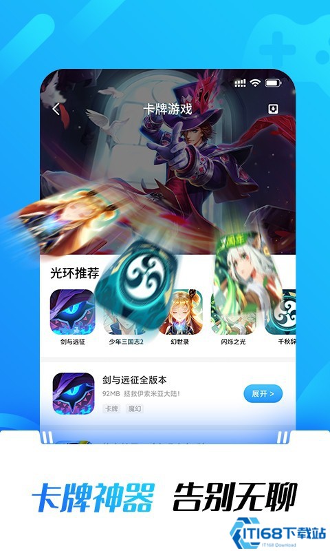 光环助手app