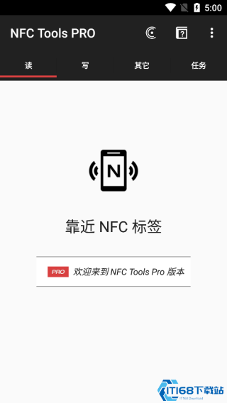 nfctools安卓