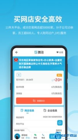 域名停靠盘他app下载