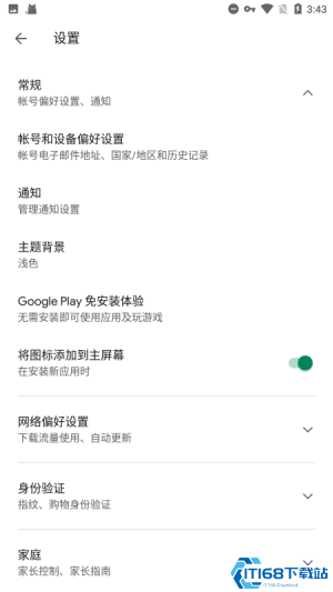 Google Play 商店