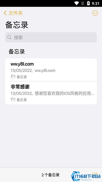 仿ios备忘录app