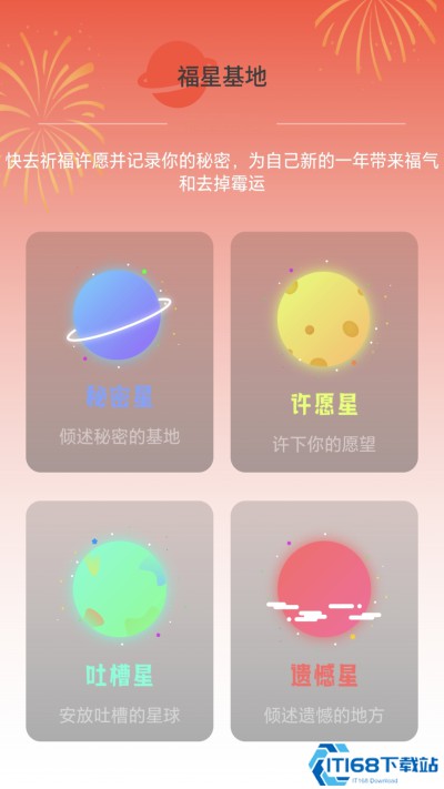 福星上网