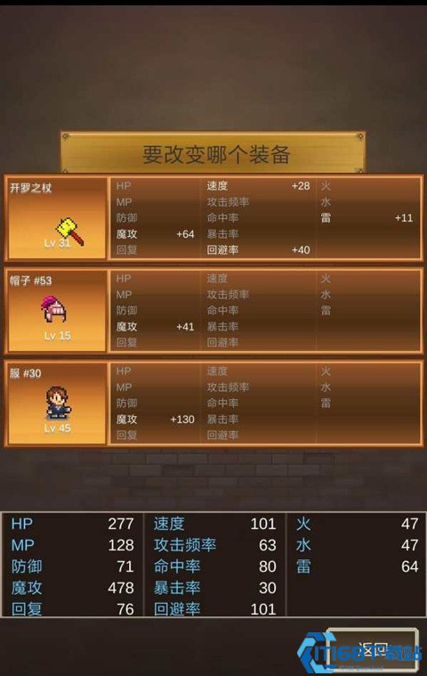 魔法师大冒险