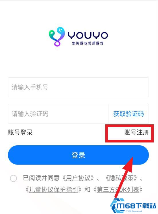 youyo游戏盒