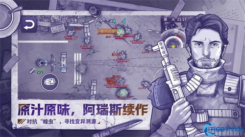 阿瑞斯病毒2免登录