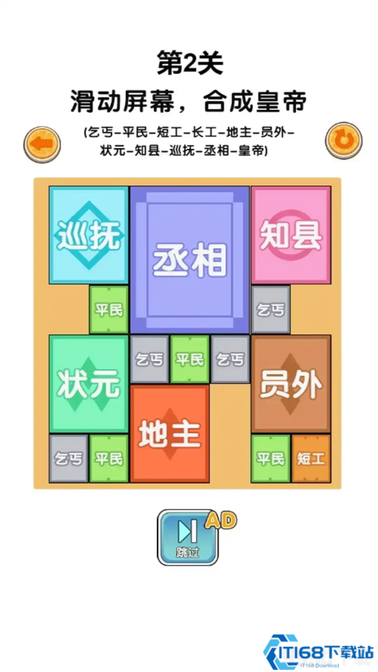 合成大县令手机版