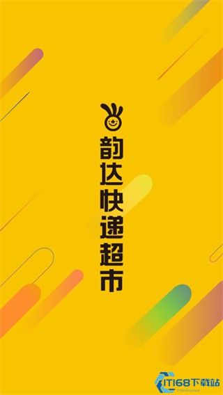 韵达超市APP下载