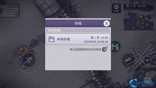 阿瑞斯病毒2免登录