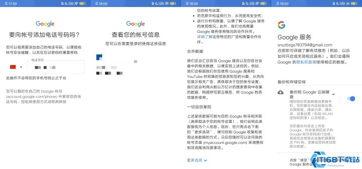 Google Play 商店