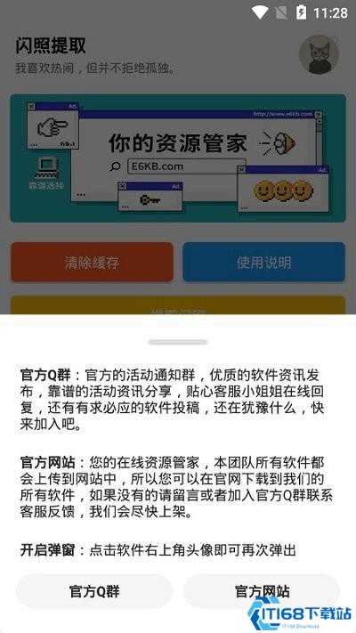 闪照一键提取器2024最新版