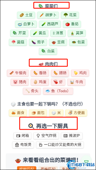 食用手册使用方法