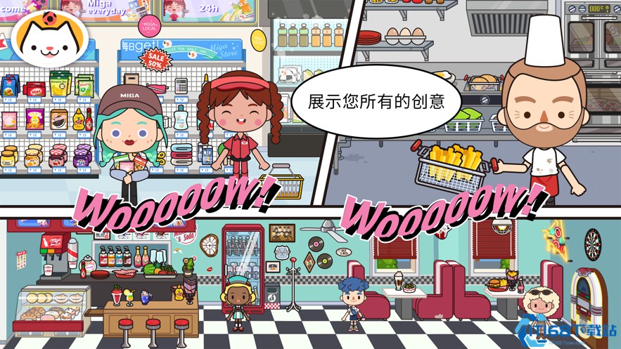 migatowemy world最新版本