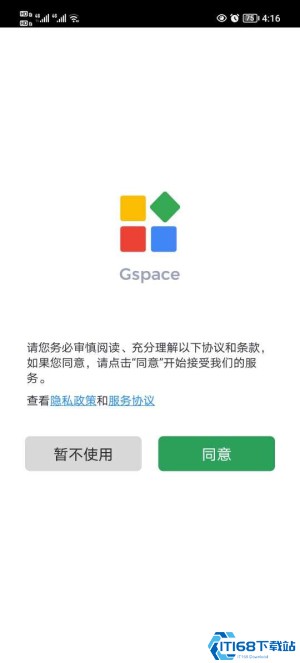 gspace最新版本