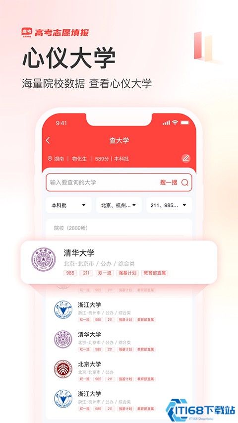 阳光高考网app